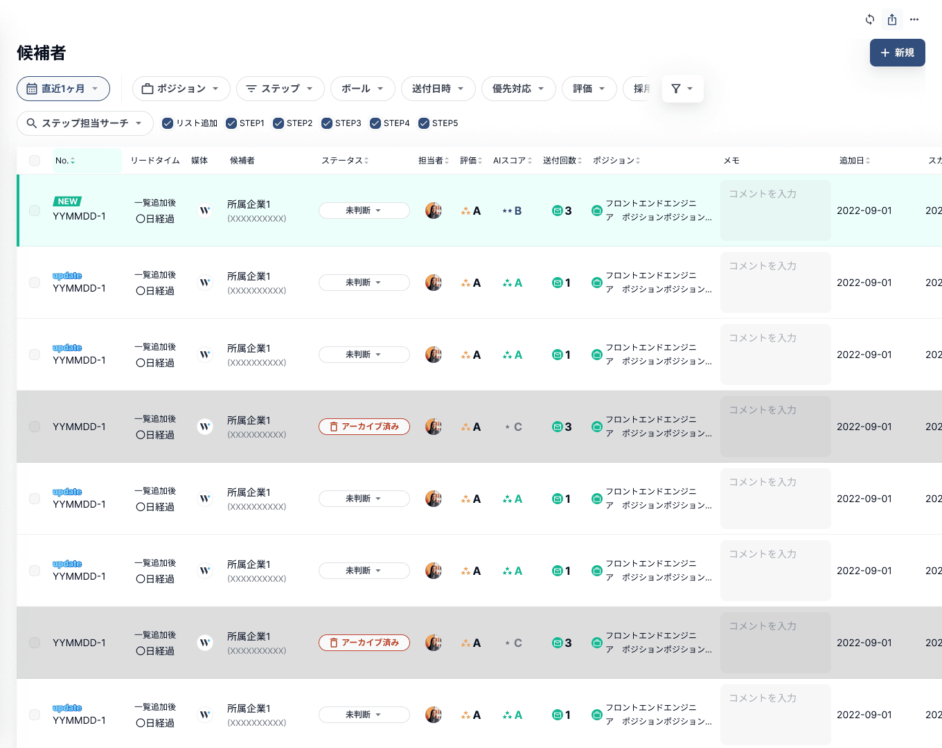 AIマッチングのプロダクト画面